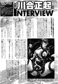 [Anthology] Kunoichi Sakuya 「Shinobishi Omoi ha Chijoku ni Nurete…」