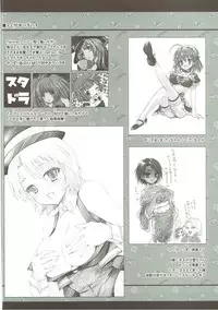 (C89) [Arisan-Antenna (Ari)] Yome Slo 2015 Fuyu (Various)