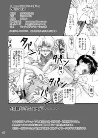 [TENGU NO TSUZURA (Kuro Tengu)] INTERVIEW (Neon Genesis Evangelion) [Digital]