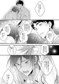 (C89) [PureSlider. (Matsuo)] Koi Shichattanda! (Free!)