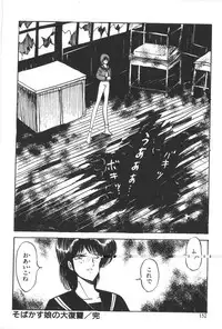 [Amamiya Jun] Kuikomi Tenshi