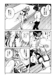 [Persona] Aijuu Keikaku (Slave Trap)