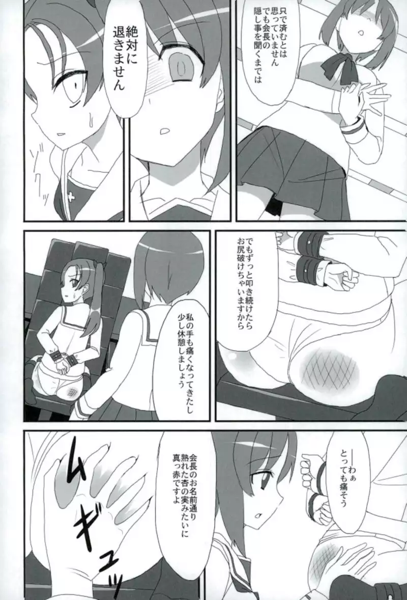 PPAP - penpen plan anzu penper