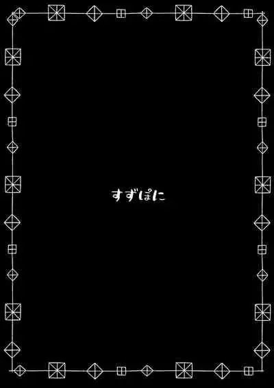 Riyuriyu Risugureho no Uwasa 2