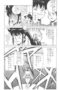 [Motchie] Crazy-D Act 04