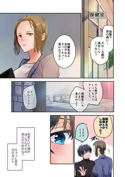 先生が好きです 2