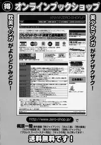 [Udai Tetsurou] Shoujo Chitai