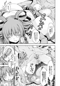 [Kuusou] Nemutta Ketsu to Cheer ga Aru -The Suiminjutsu- [Digital]