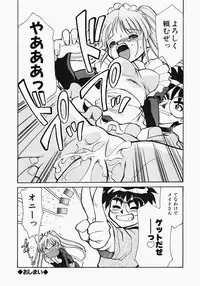 [Mizuki Hitoshi] Shippo no Kimochi