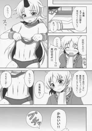 -Kyuuto de Watashi to Tsukiatte-