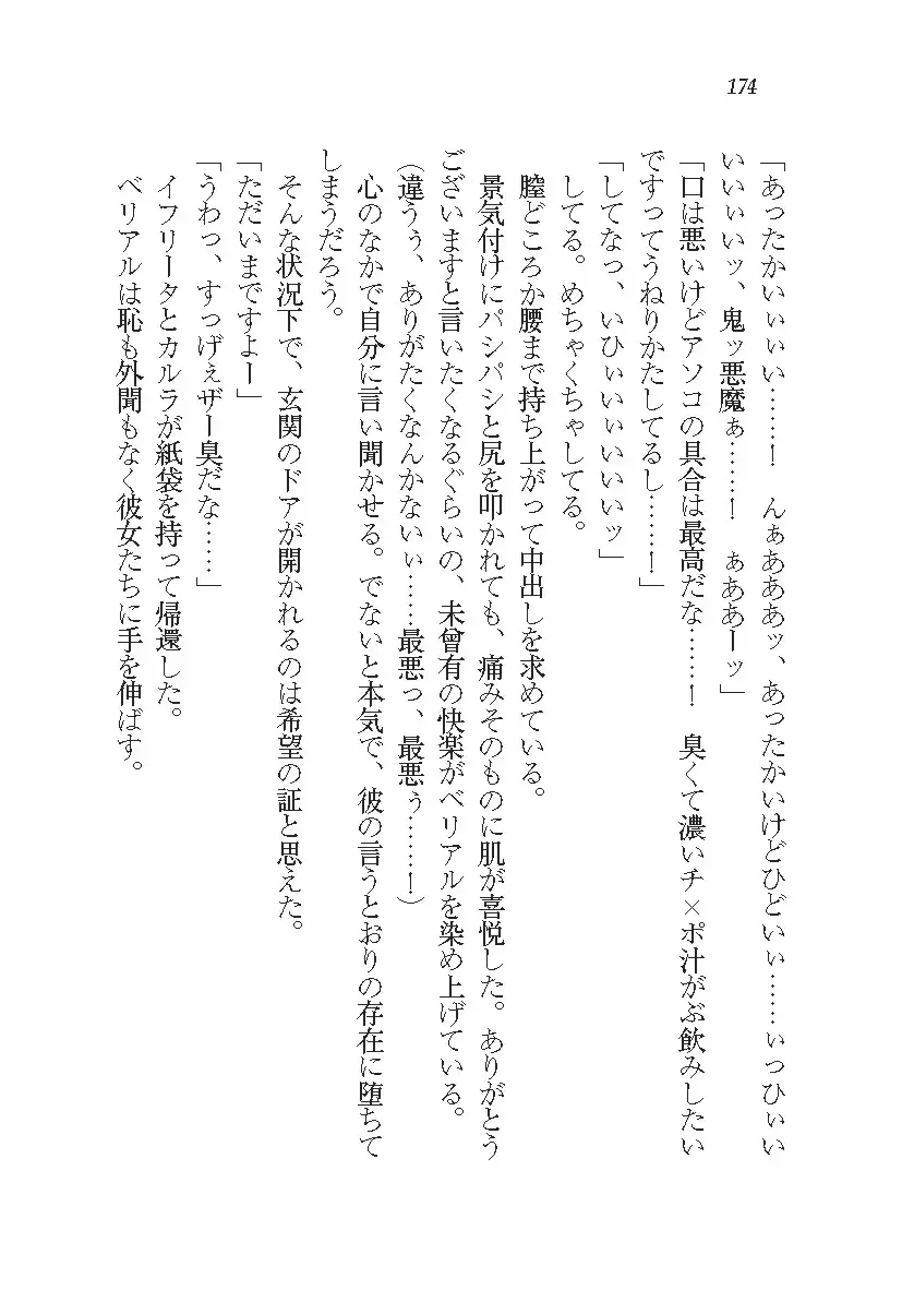 悪魔が来たりてAV撮影!?