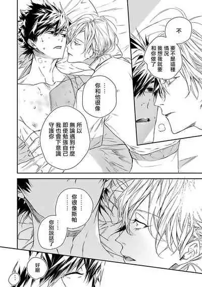 [Seina Anji] World's End Blue Bird | 末世青鸟 Ch. 4 [Chinese] [Digital]