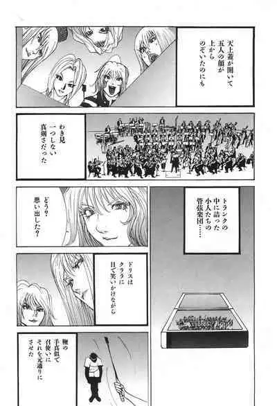 Yapoo the human cattle vol.04