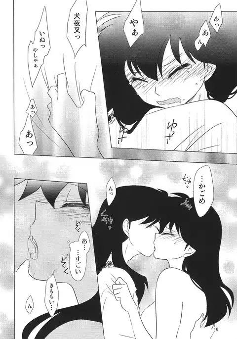 Akai Tsuki no Ya no Himitsu