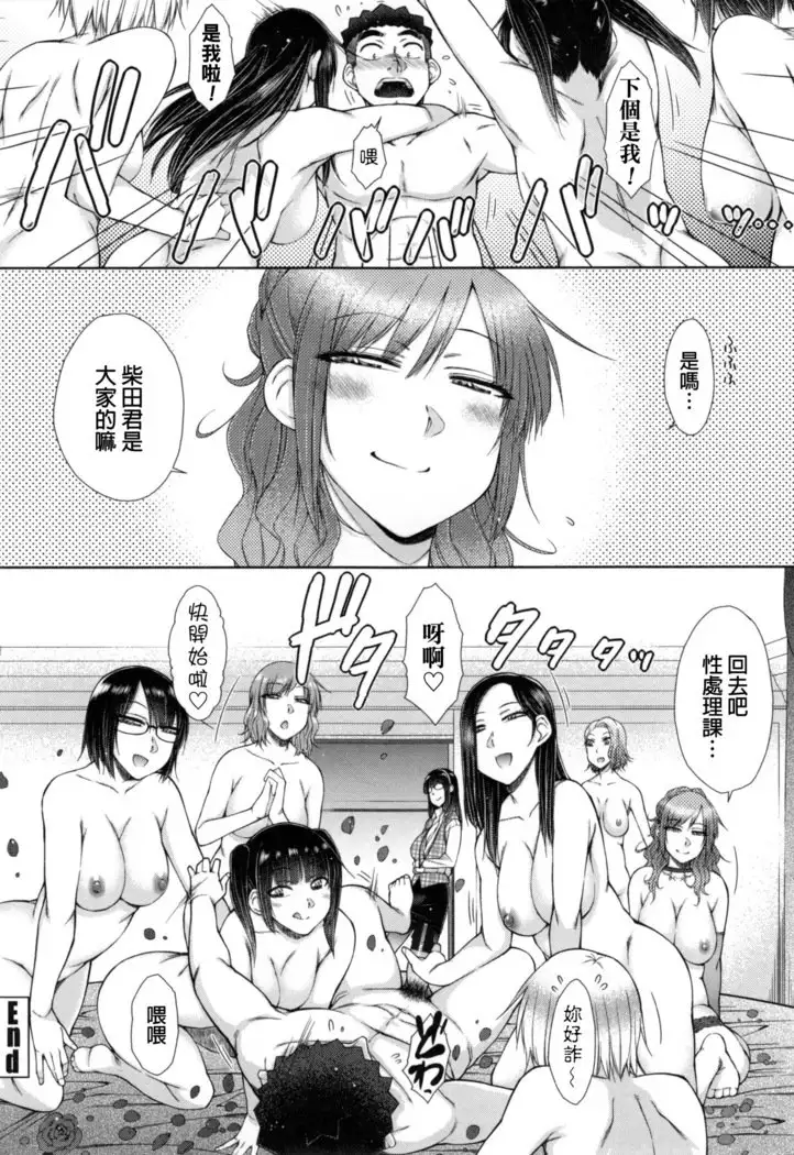 Kochira Joshi Shain Senyou Seishorika - Sex Industry Division for Women's Employees Dedicated Ch. 1-4, 8