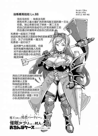 Hypno App x Time Stop Fantasia