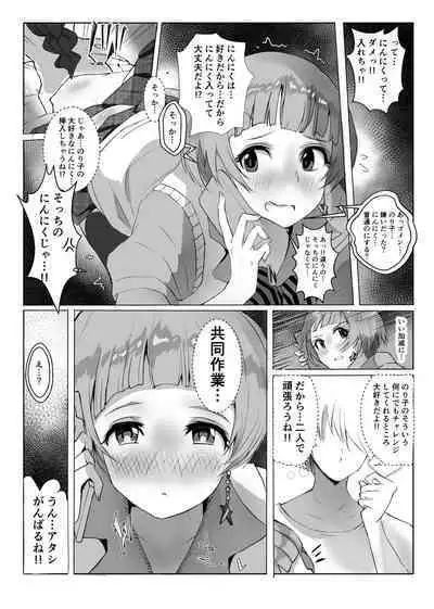 [Sasakure Ohagi (Airi Rei)] Cos Nori 02 (THE IDOLM@STER MILLION LIVE!)