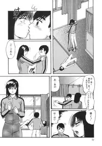 [Kazusa Shima] Torokeru Ajiwai