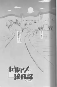 (C58) [Halopack (Halo)] Slayers SS | Slayers So Sweet (Slayers)