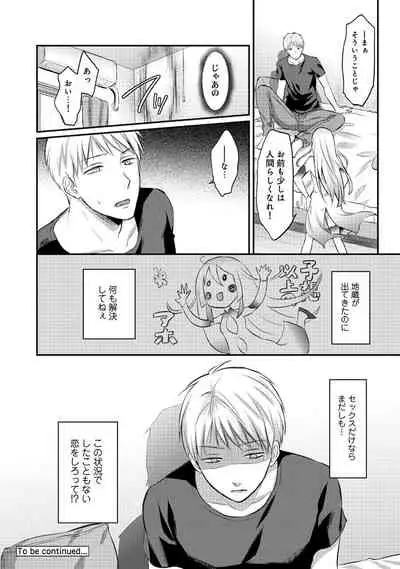 Zesshokukei Danshi, Seiyoku o Shiru Ch. 1-32