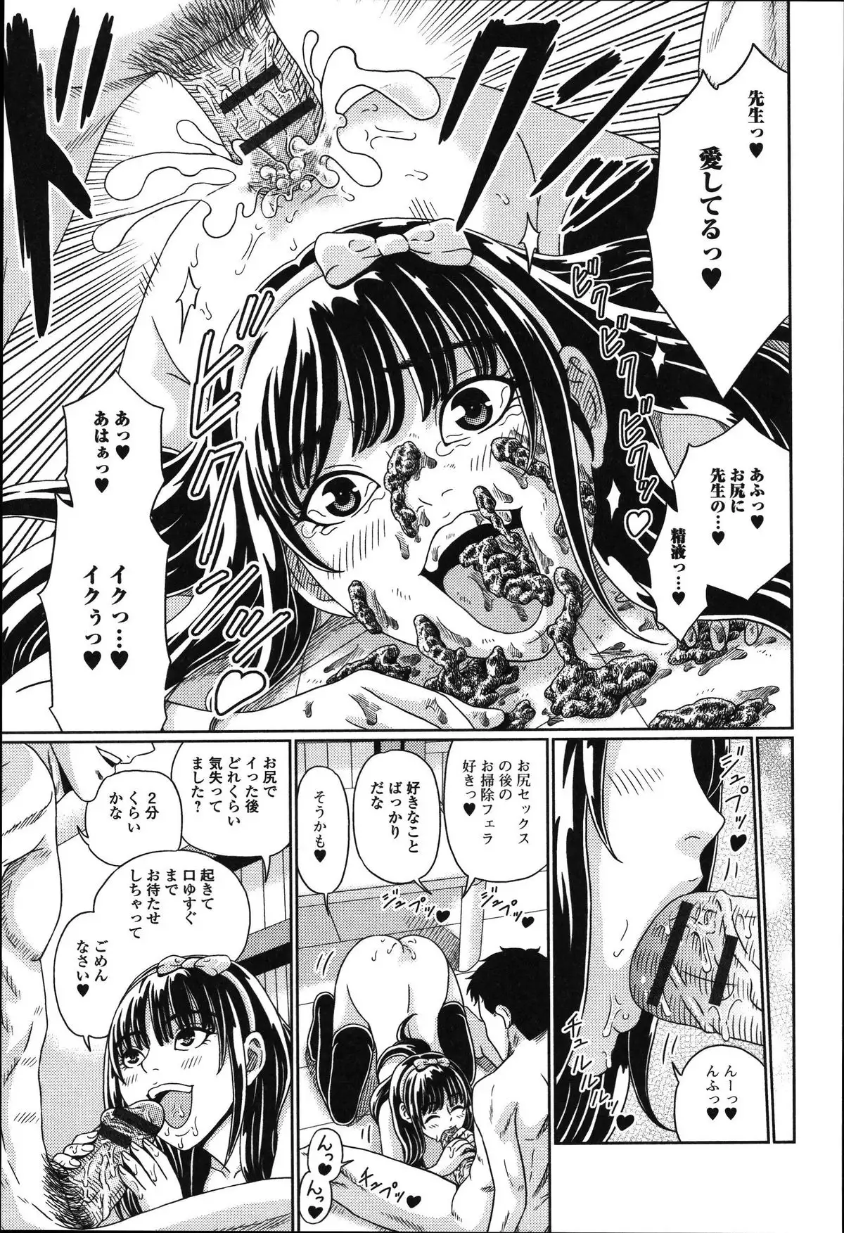 Tabete wa Ikenai - Don't Eat It