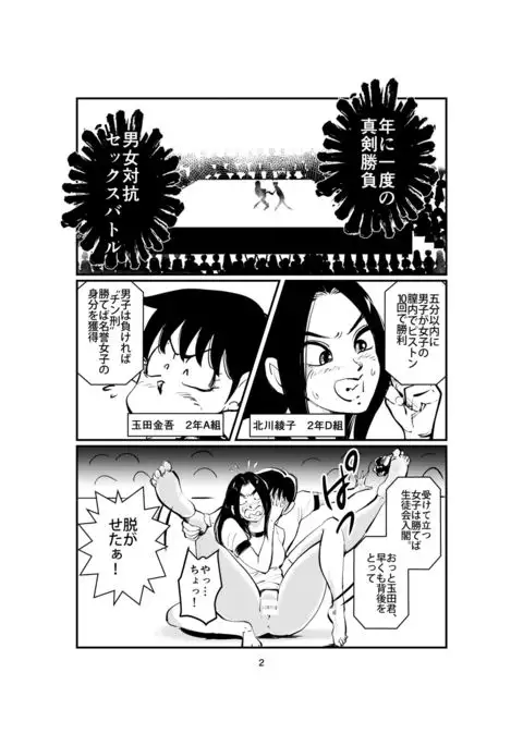 Rod Inserting Rivalry