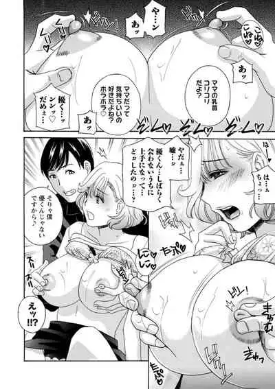 Ureshi Tsuma Nure Hiraki