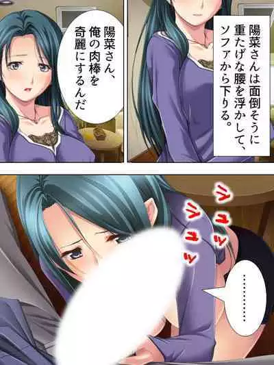 Tomodachi no Obasan ga Onanie-chuu! Omowazu Odoshite Namasounyuu! Soushuuhen