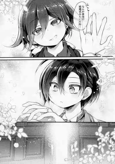 Ore-tachi Kekkon Shite Imasen!