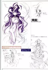 Mei King Official Visual Book