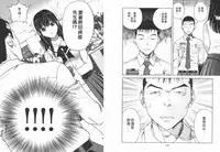 [U-Jin] M no Anifu 2 | M的兄婦2 [Chinese]