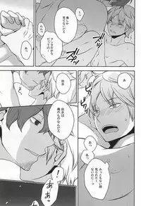 (C88) [MHB (Asari)] CLOSE YET FAR (World Trigger)