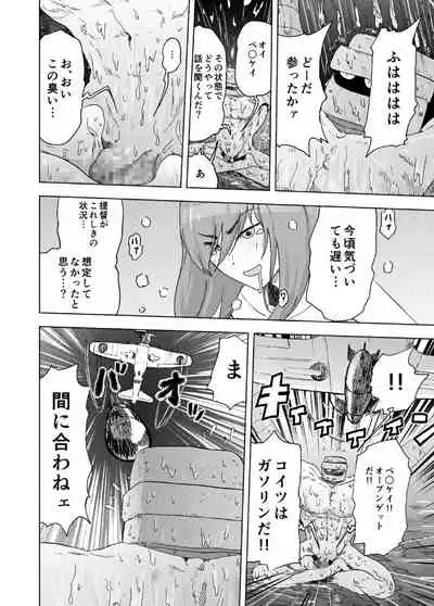 [Gesundheit] Attouteki Seinousa (Kantai Collection -KanColle-) [Digital]