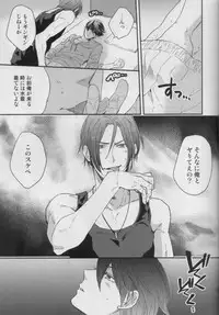 [KANGAROO KICK (Takagi Takumi)] Haste makes waste (Free!)