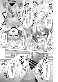 [Ayakase-ke no Neko (Ayakase Chiyoko)] Natsu no Kami, Hitoshizuku [Digital]