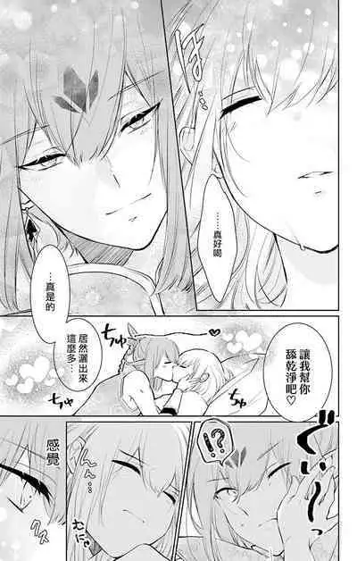 out bride —异族婚姻— 05-10