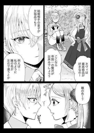 Shouwaru Reijou ga Ane no Konyakusha o Ubatta Kekka