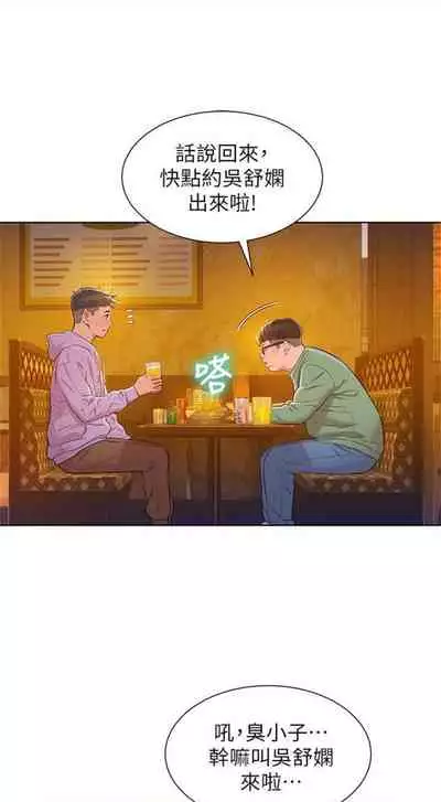 [週日] [犬子 & 經文旗] 漂亮幹姐姐 1-100 官方中文（連載中）