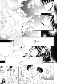 (Dai 7 Kai Hekigai Chousa Haku) [BHB (buttuke)] 兵長のおっぱいから母乳が出るところが見たい! (Shingeki no Kyojin)