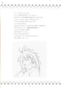 [Hoshi No Hate] Koi No Hon, Ai No Sato ( Mahou Sensei Negima )