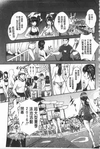 [Sawajiri Merou] Kinshin Chikan Hakusho [Chinese]