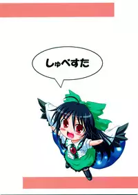 (C75) [Schwester (Inasaki Shirau)] Souda Chireiden Ikou! (Touhou Project)