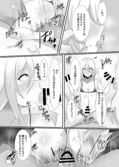 [Nekoto (D Kaketsu)] Shonen Tsuiraku Tan Sono Ni [Digital]