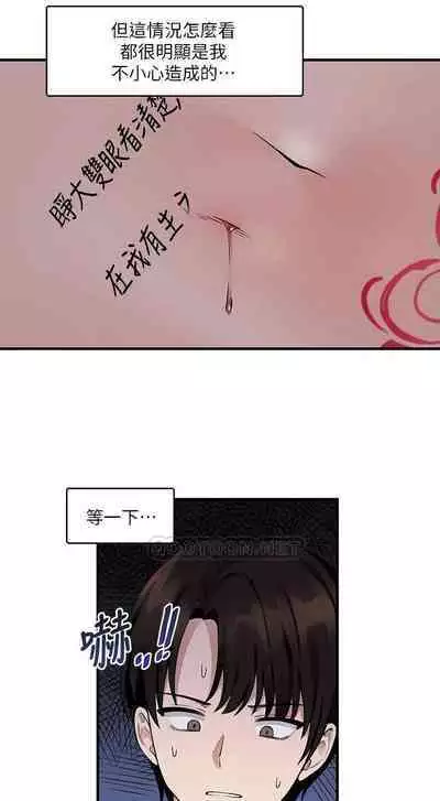 Elf Who Likes to be Humiliated Chapters 11 to 20