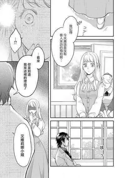 Ouji sama no Kyuuaihouimou | 王子殿下的求愛包圍網~目擊者，被奪走雙唇