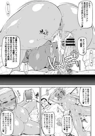 Tadatada SEX ga Suki