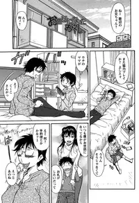 [Kaneko Toshiaki] Umanorijoshi Hosyokukei