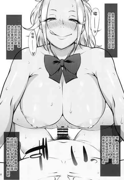 [Okina Utsuwa (Arai Taiki)] Kahanshin Daiichi Shugi 2 [Chinese] [羅莎莉亞漢化] [Digital]