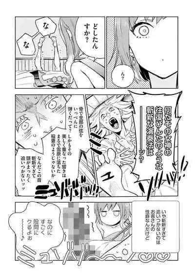 JK Haru wa Isekai de Shoufu ni Natta 1-14