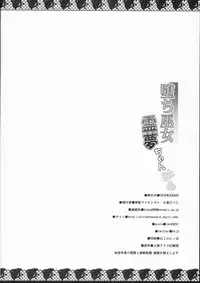 (Reitaisai 13) [Divine Fountain (Koizumi Hitsuji)] Ochi Miko Reimu-chan (Touhou Project)